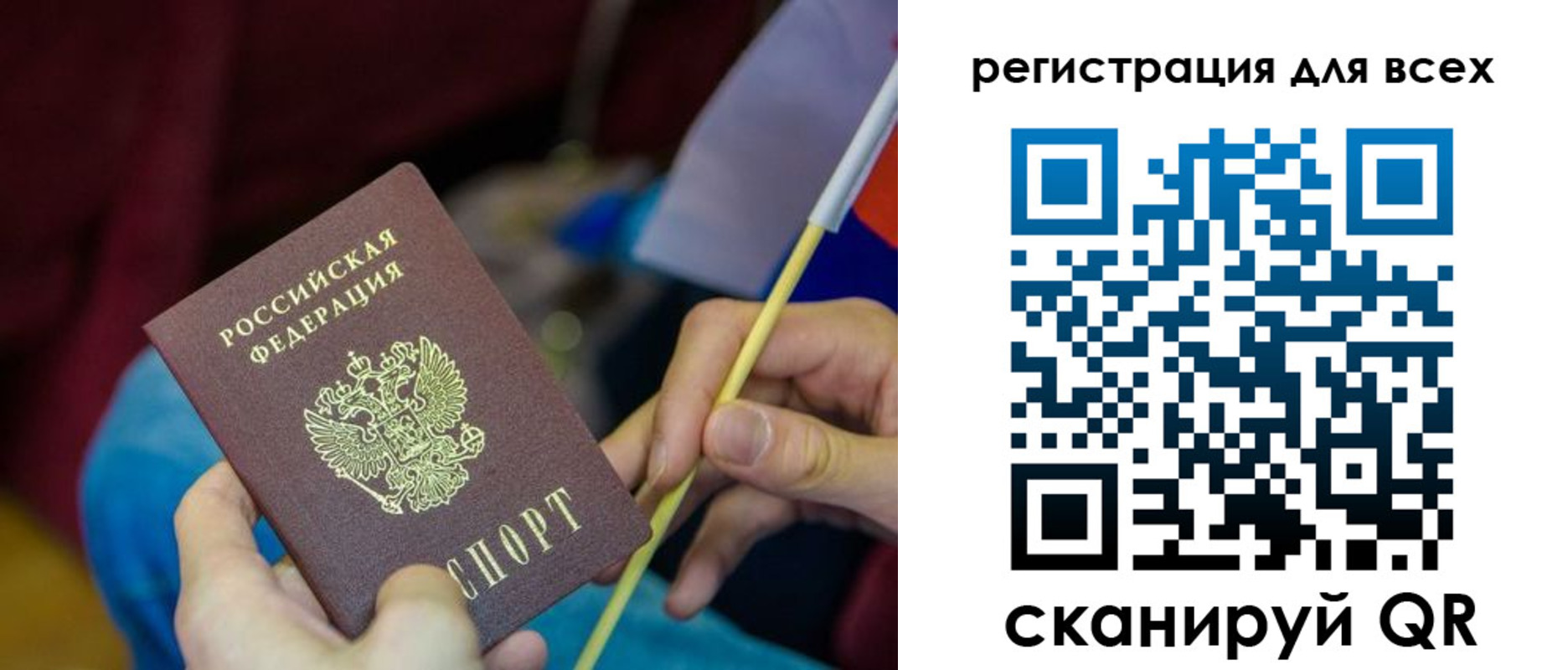 прописка паспорт в Канске