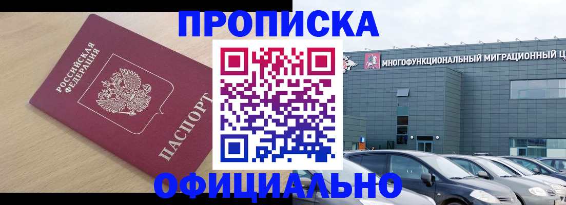 миграционный учет в Канске
