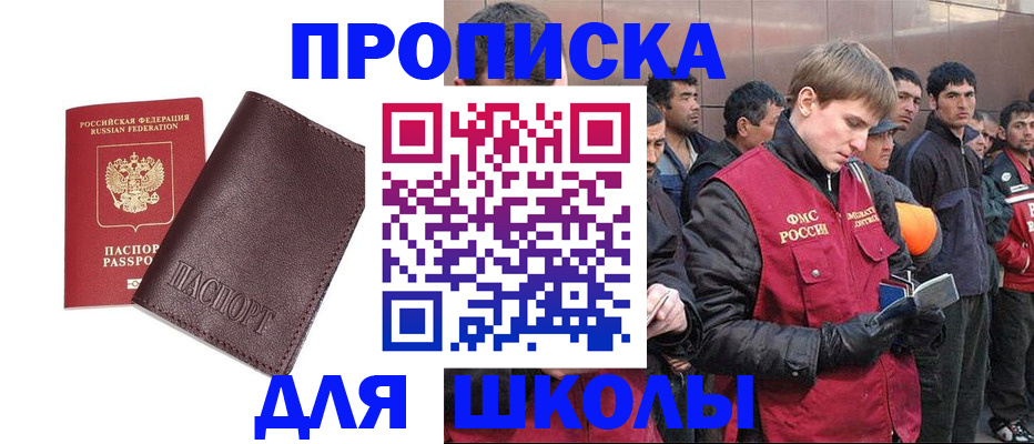 регистрация для дет. сада в Канске