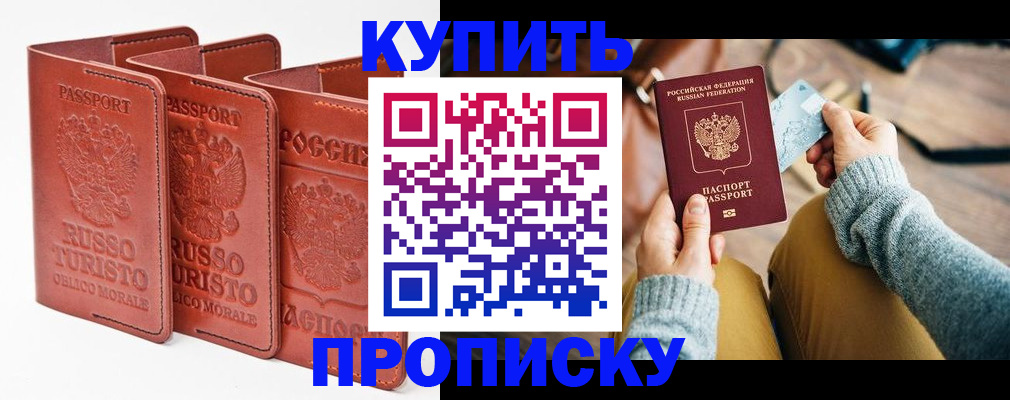 временная регистрация адрес в Канске
