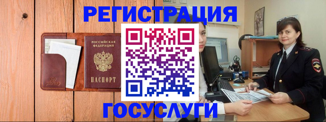 прописка иностранных граждан в Канске